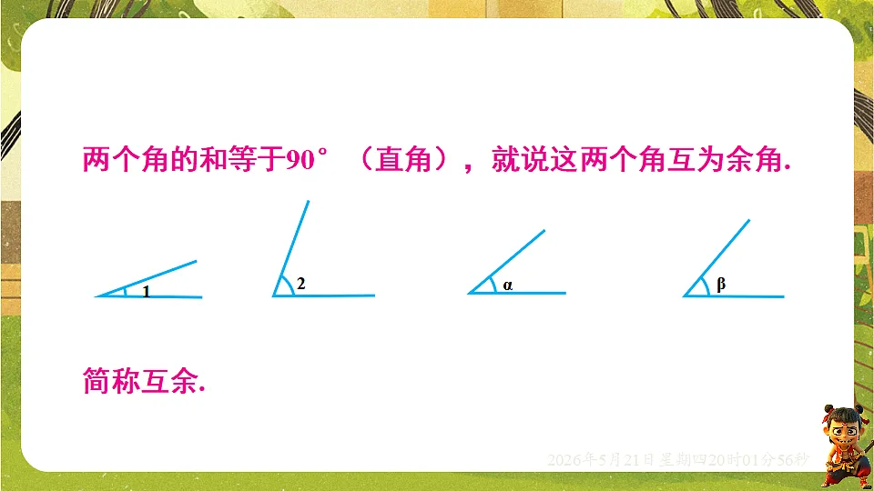 18364626第5页
