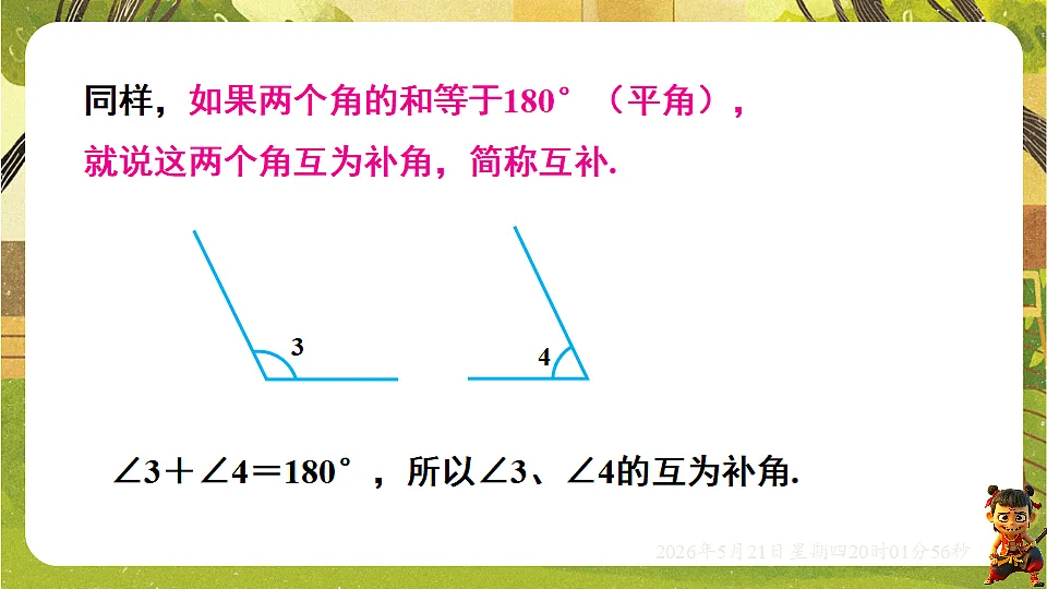 18364626第8页
