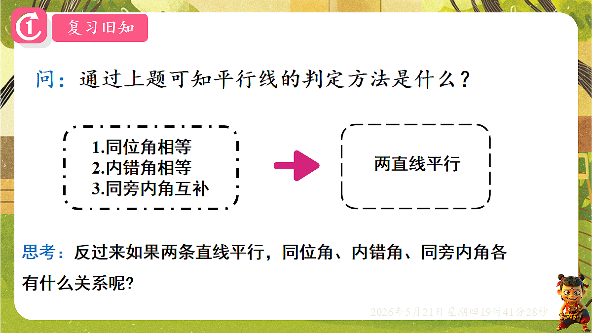 18364632第3页