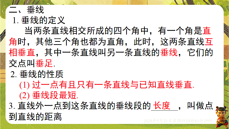 18364633第4页