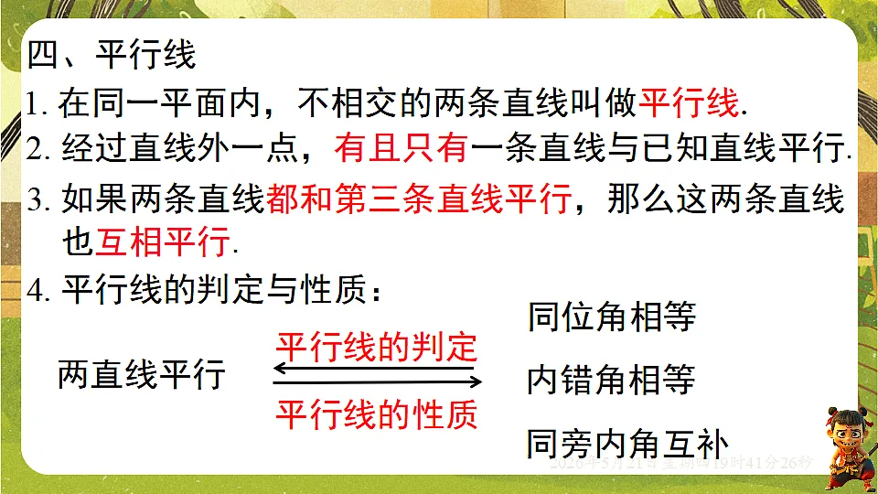 18364633第6页
