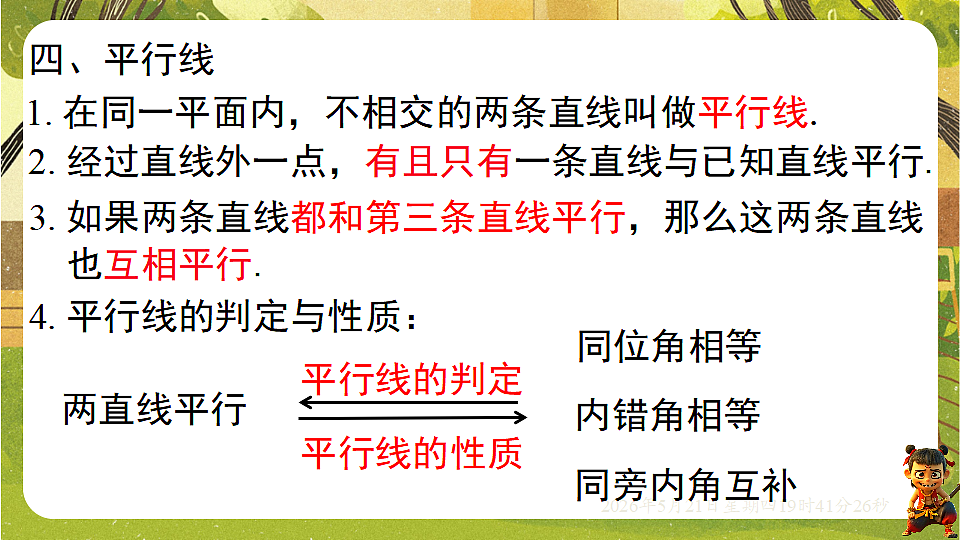 18364633第6页