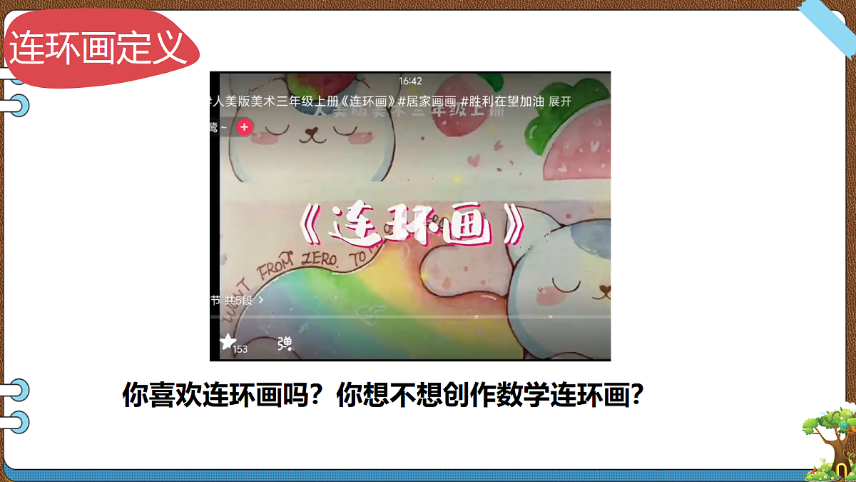 18364972第2页