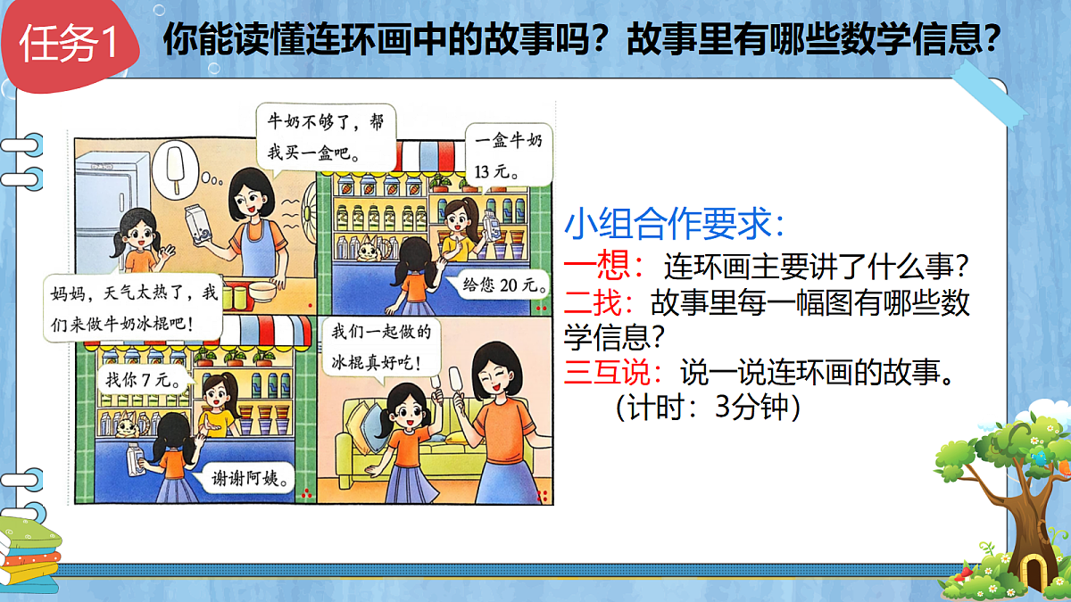 18364972第6页