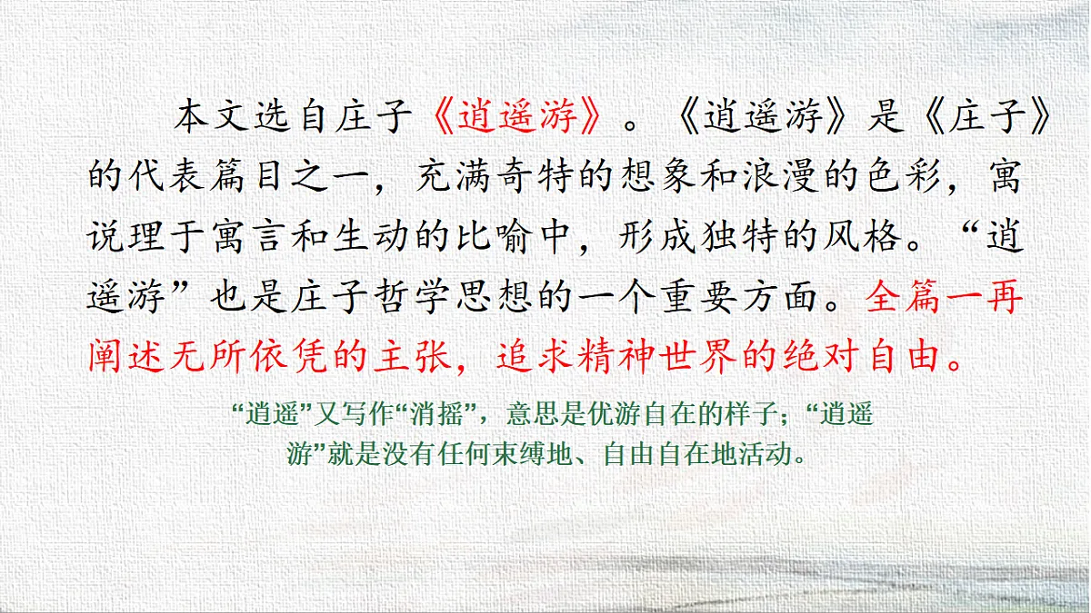 18365140第6页