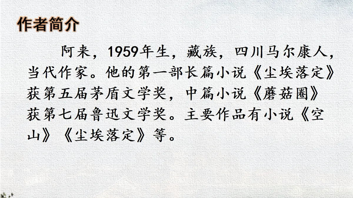 18365142第4页