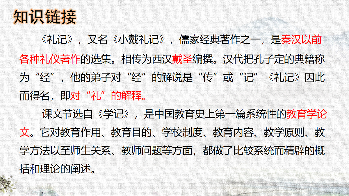 18365146第5页