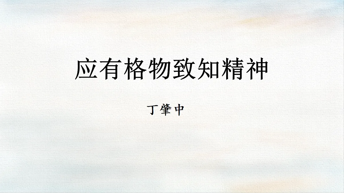 18366379第1页