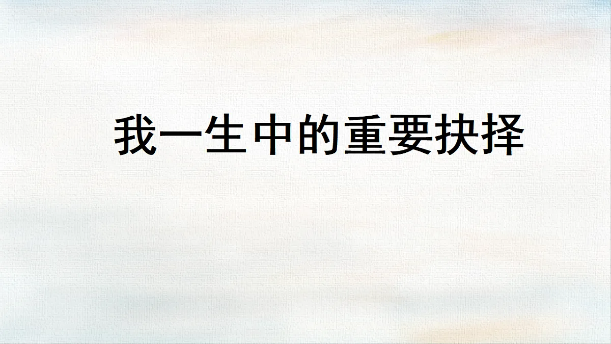18366381第1页
