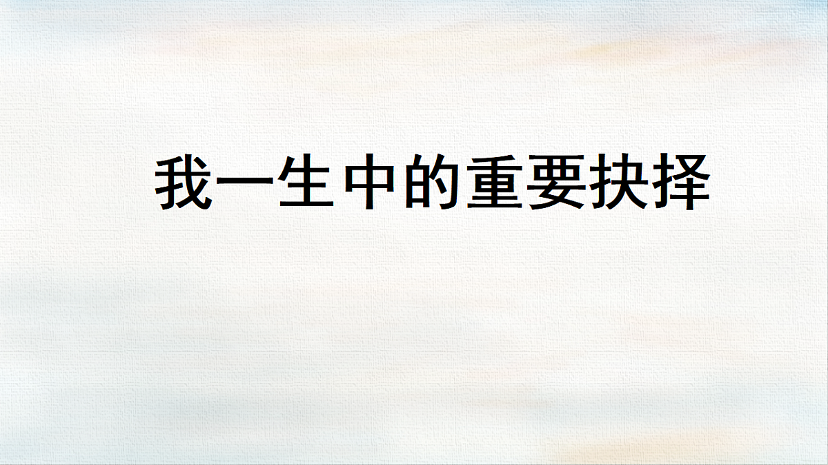 18366381第1页