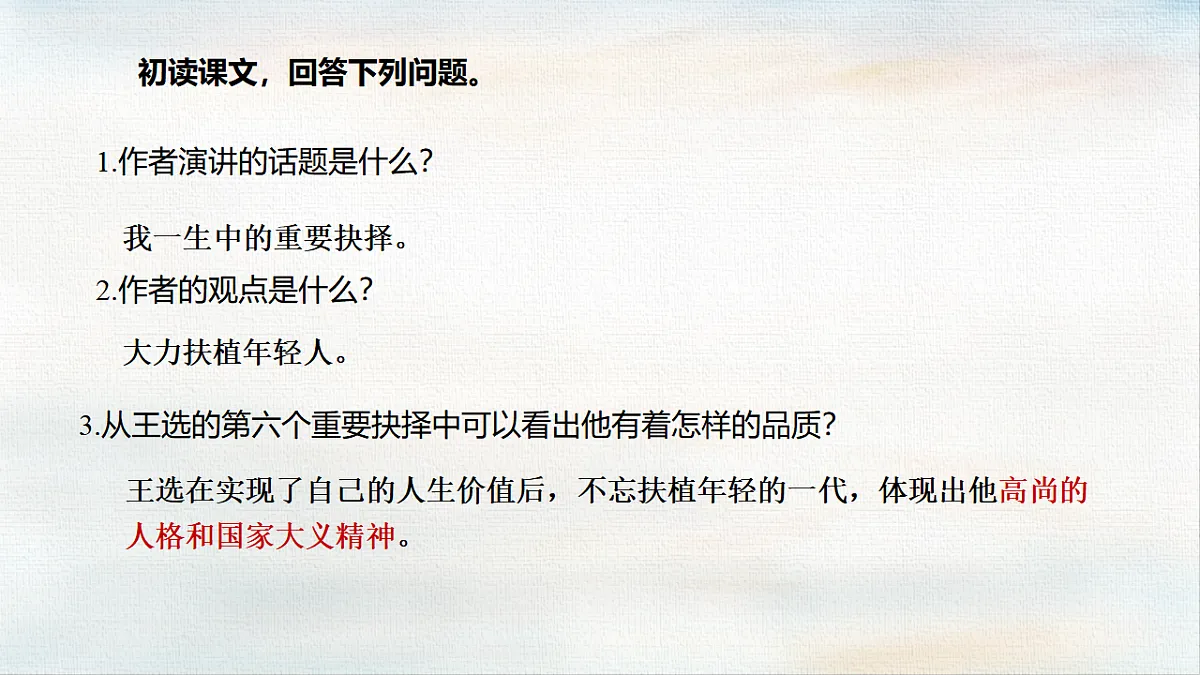 18366381第6页