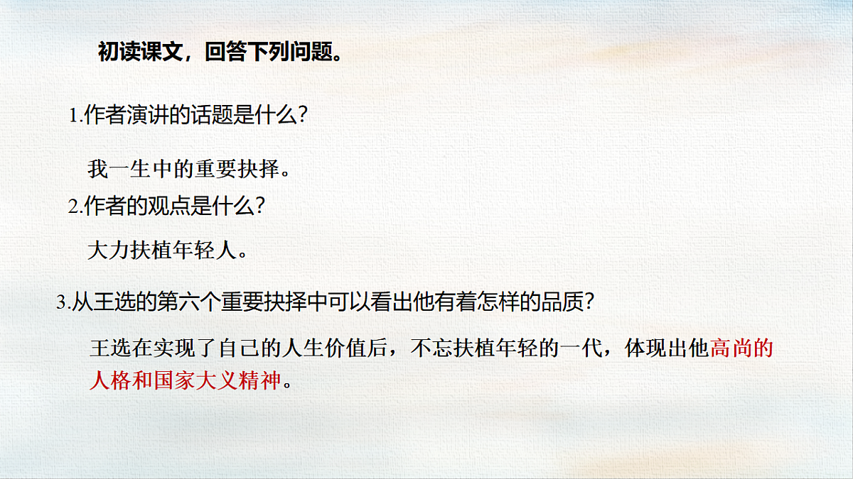 18366381第6页