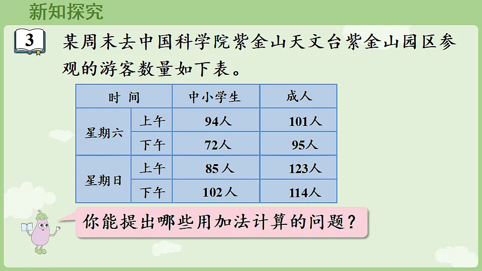 18367277第4页