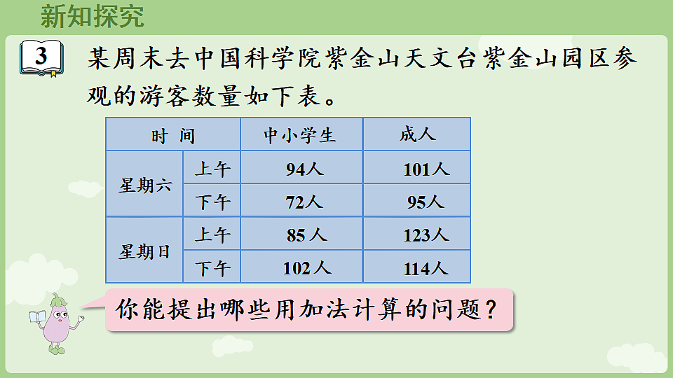 18367277第4页