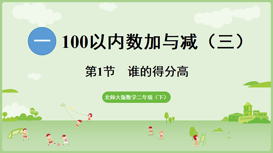 18367301第1页