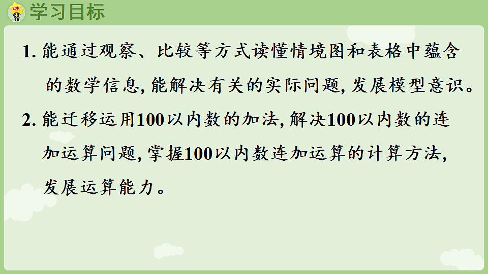 18367301第2页