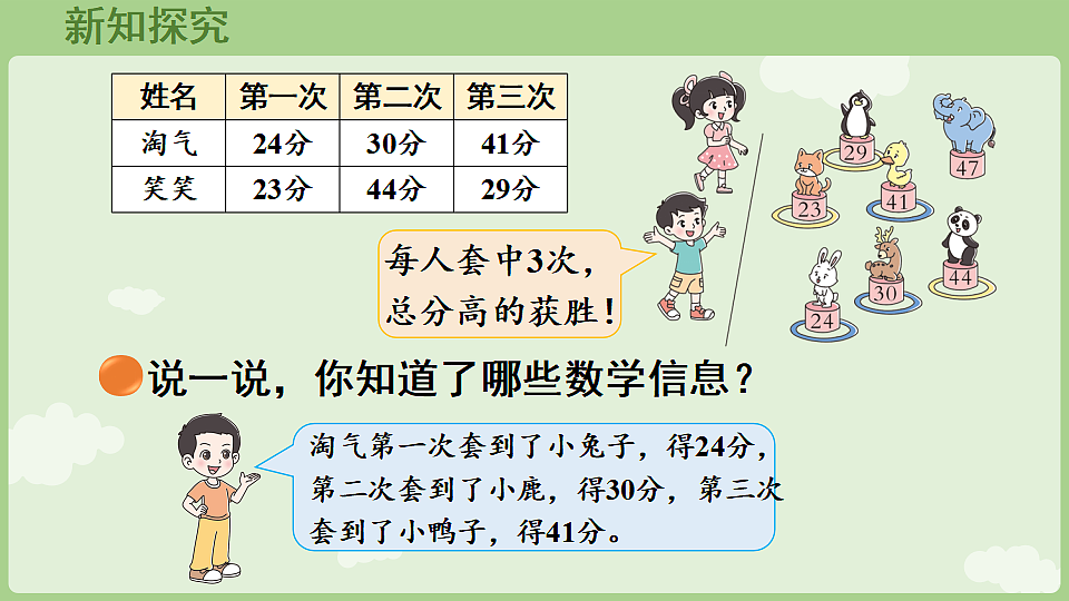 18367301第4页