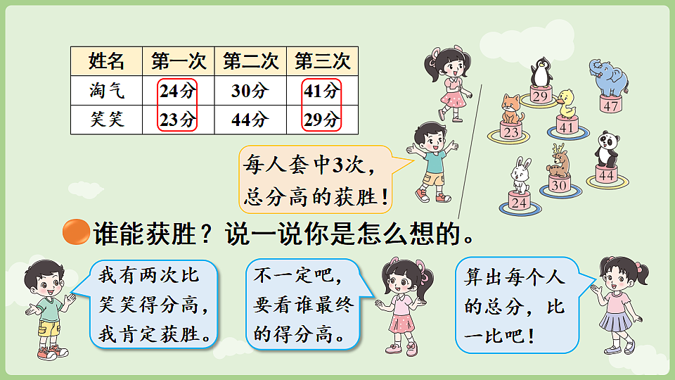 18367301第6页