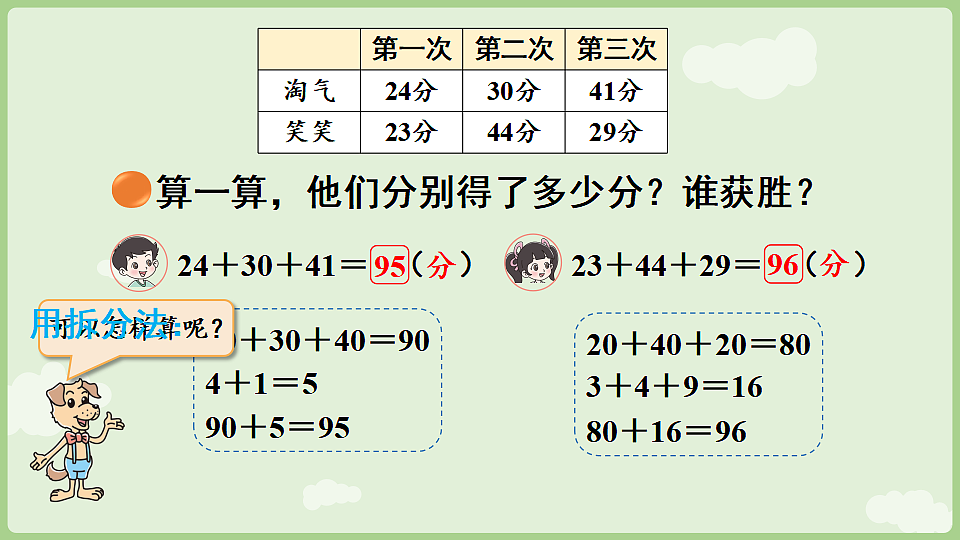 18367301第7页