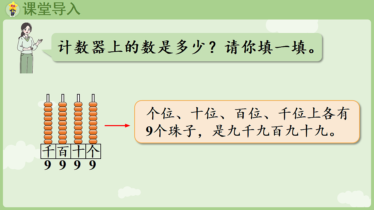 18367309第4页