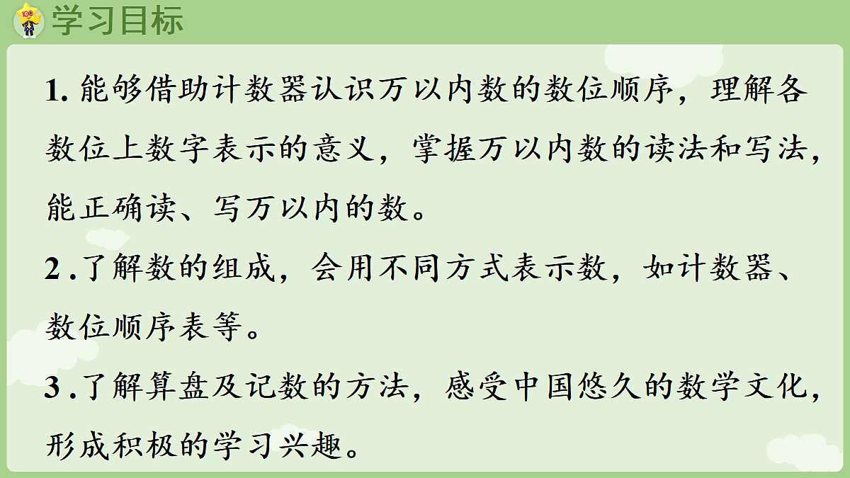 18367310第2页