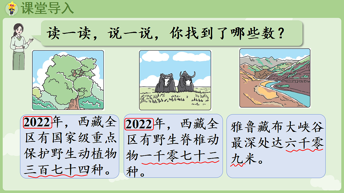 18367310第4页