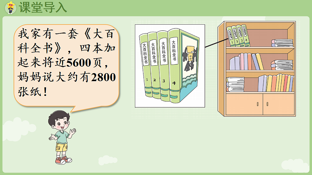 18367313第4页