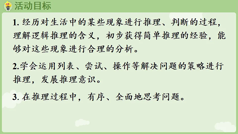 18367318第2页
