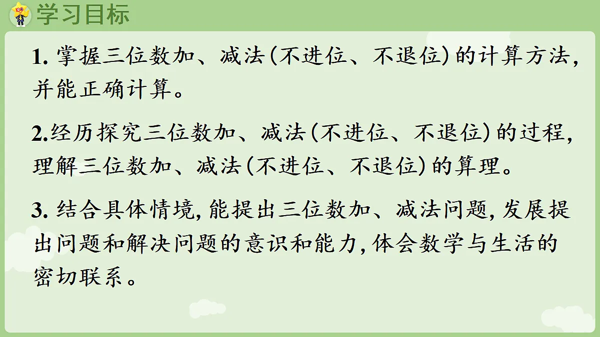 18367320第2页