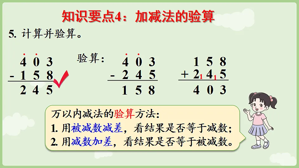 18367339第8页