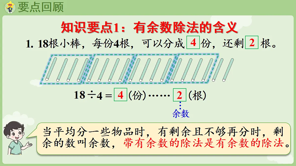18367344第3页