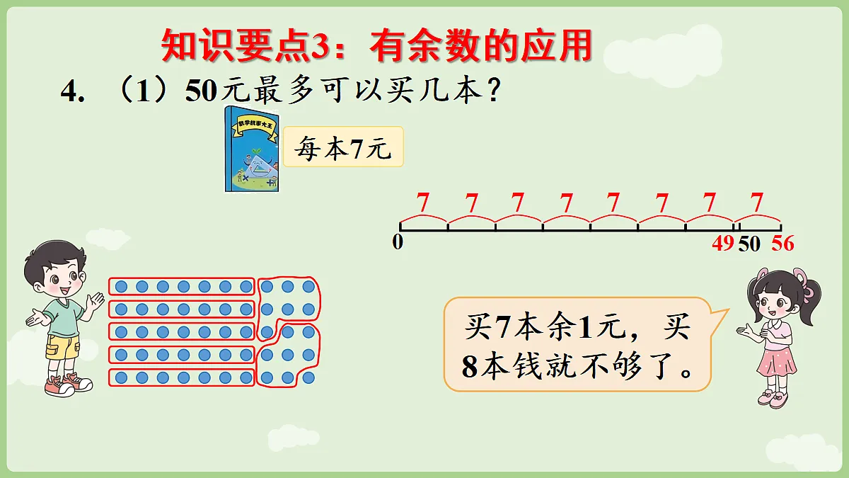 18367344第5页