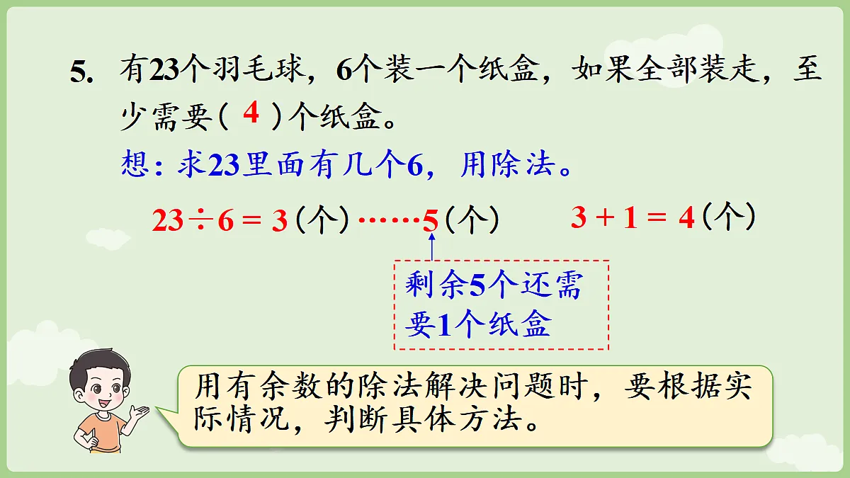 18367344第7页