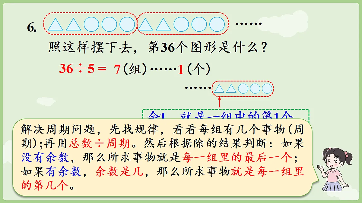18367344第8页