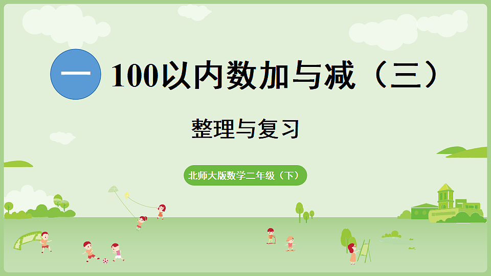 18367345第1页