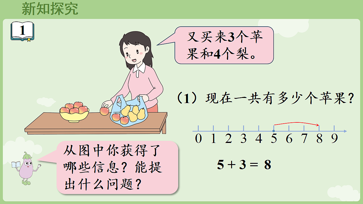 18367347第4页