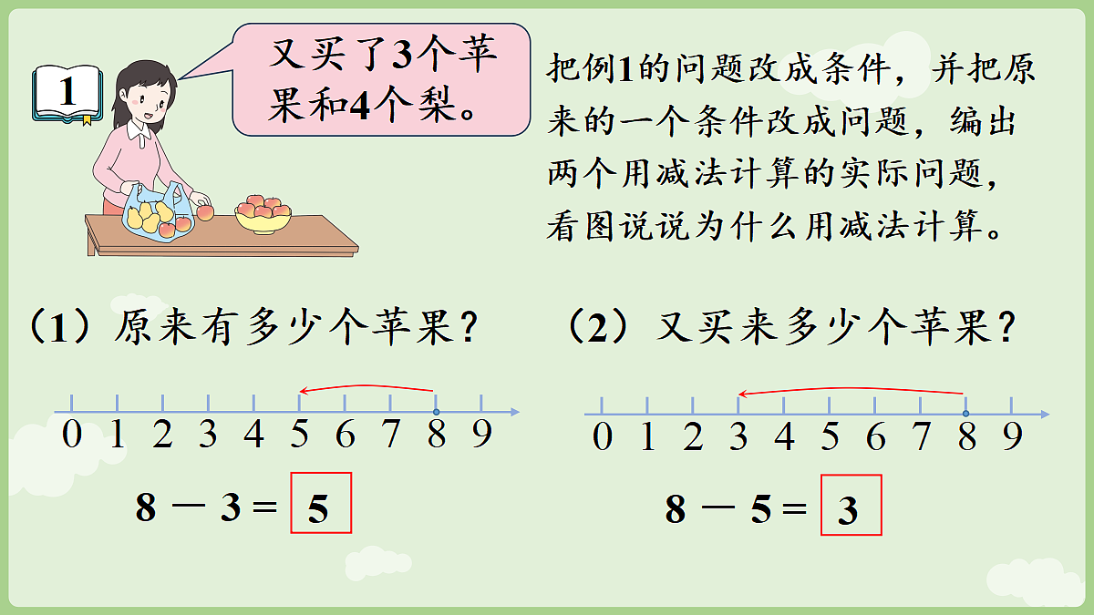 18367347第8页