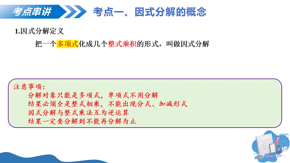 18367373第5页