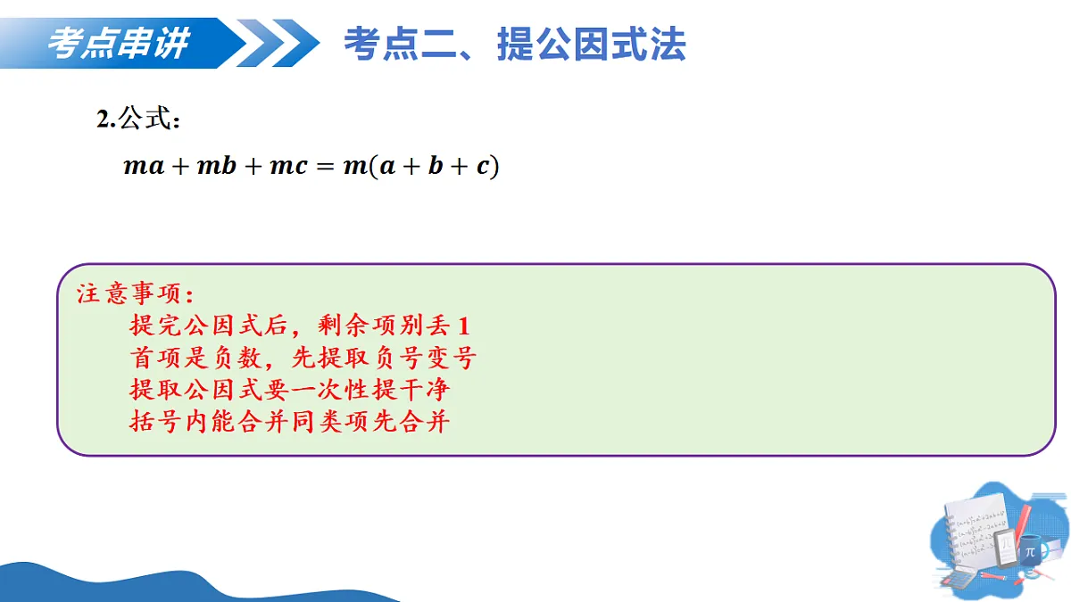 18367373第7页