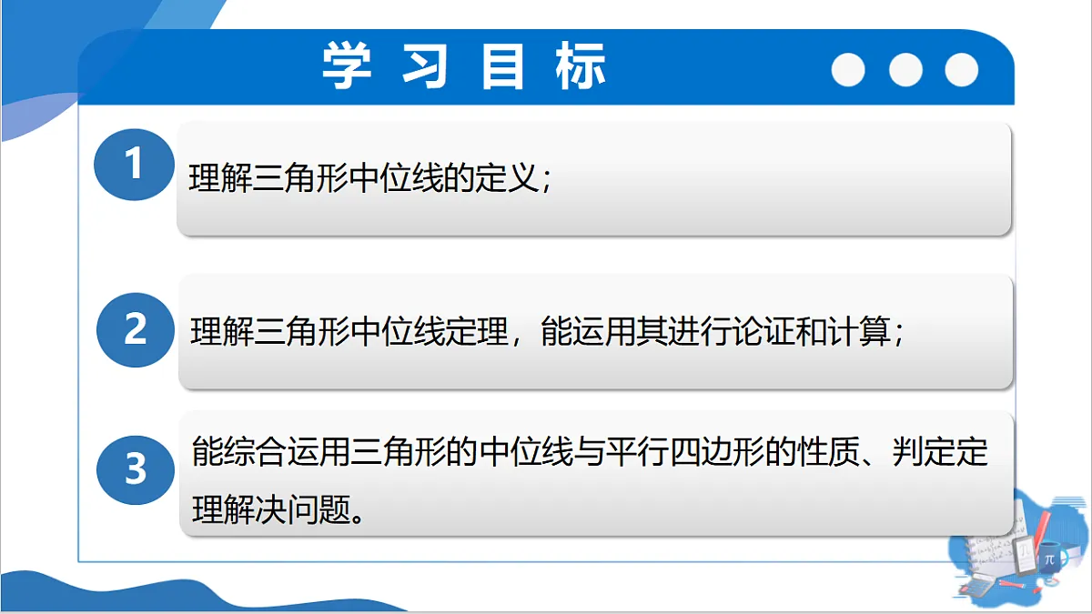 18367376第3页