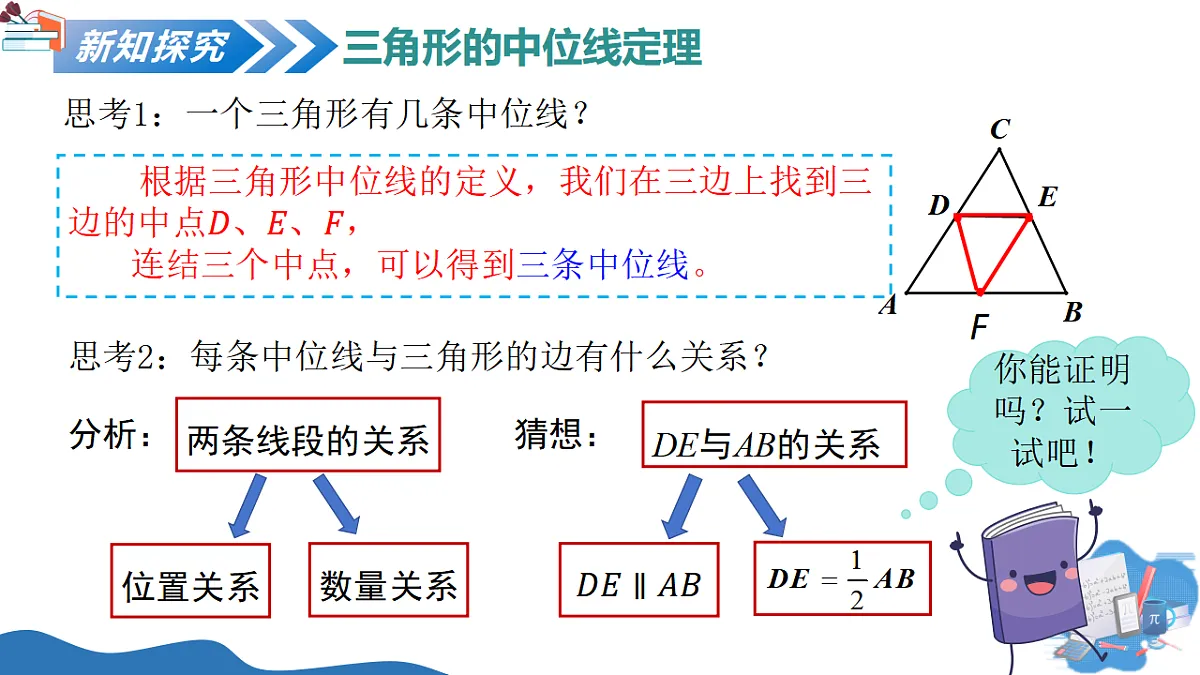18367376第7页