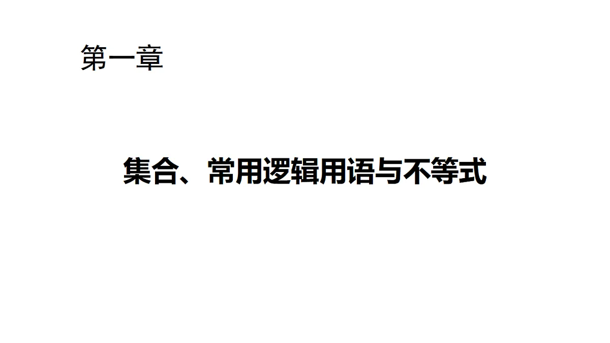 18368131第1页