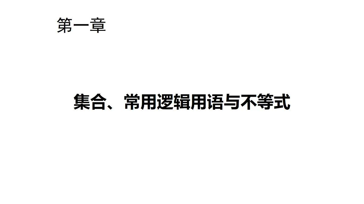 18368132第1页