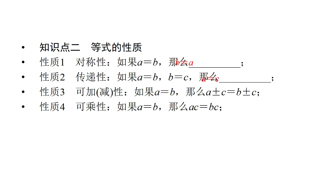 18368133第5页