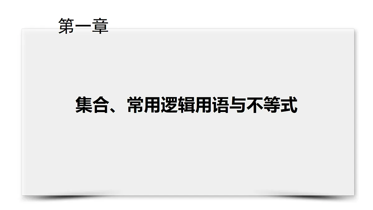 18368135第1页