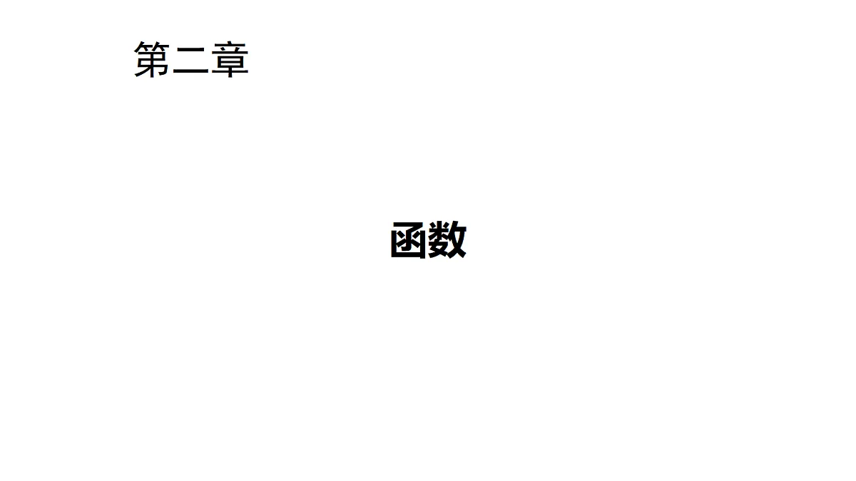 18368136第1页