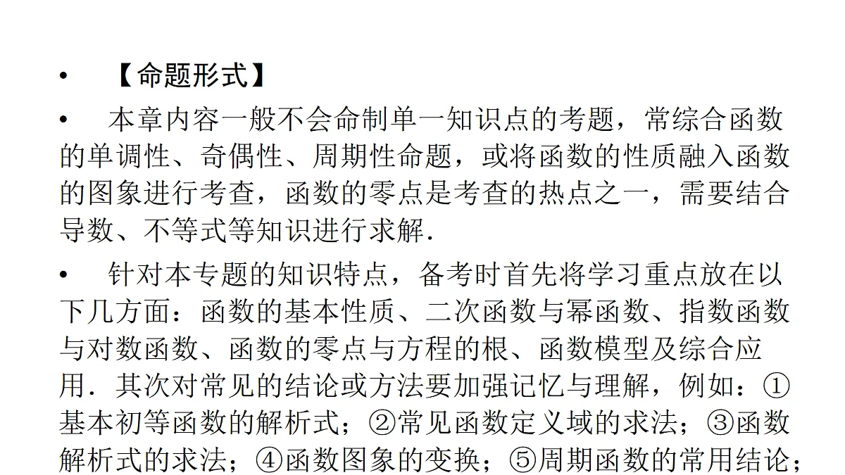 18368136第5页