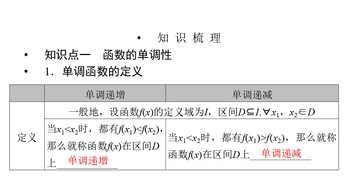 18368137第3页