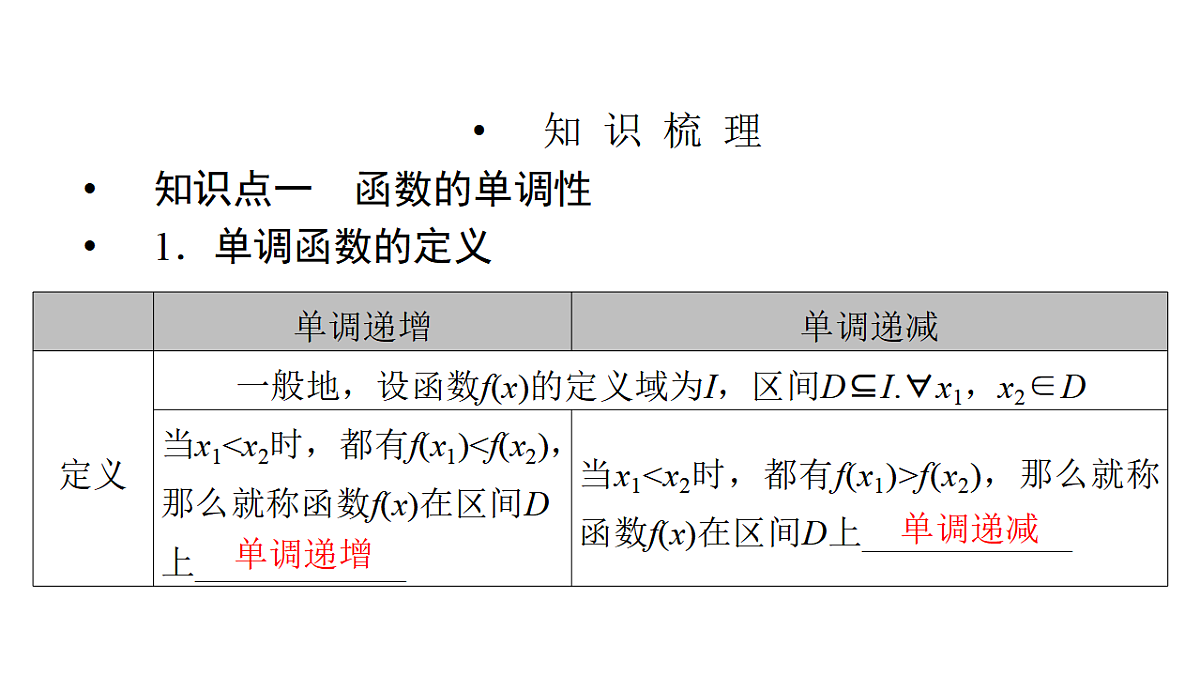 18368137第3页