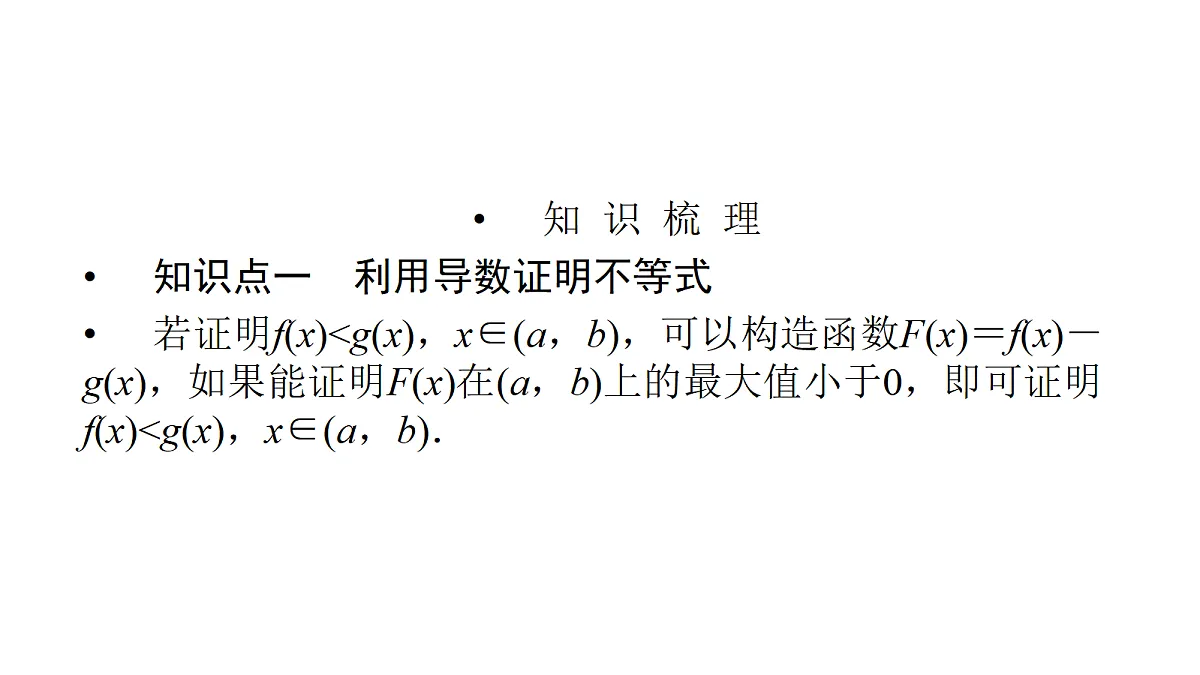 18368146第3页